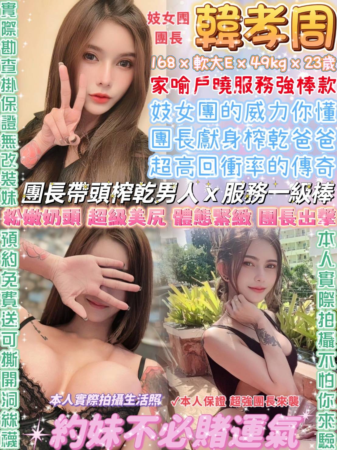 台北 小模 佳麗 163|34C|19